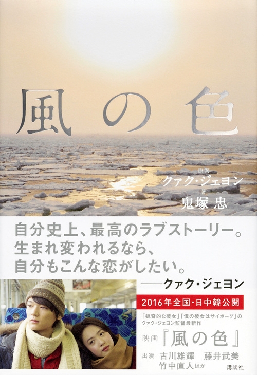 風の色 鬼塚忠 Hmv Books Online