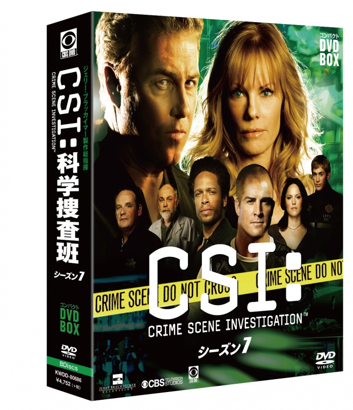 驚きの値段 CSI:科学捜査班 シーズン4 ＣＳＩ：科学捜査班 コンパクト 