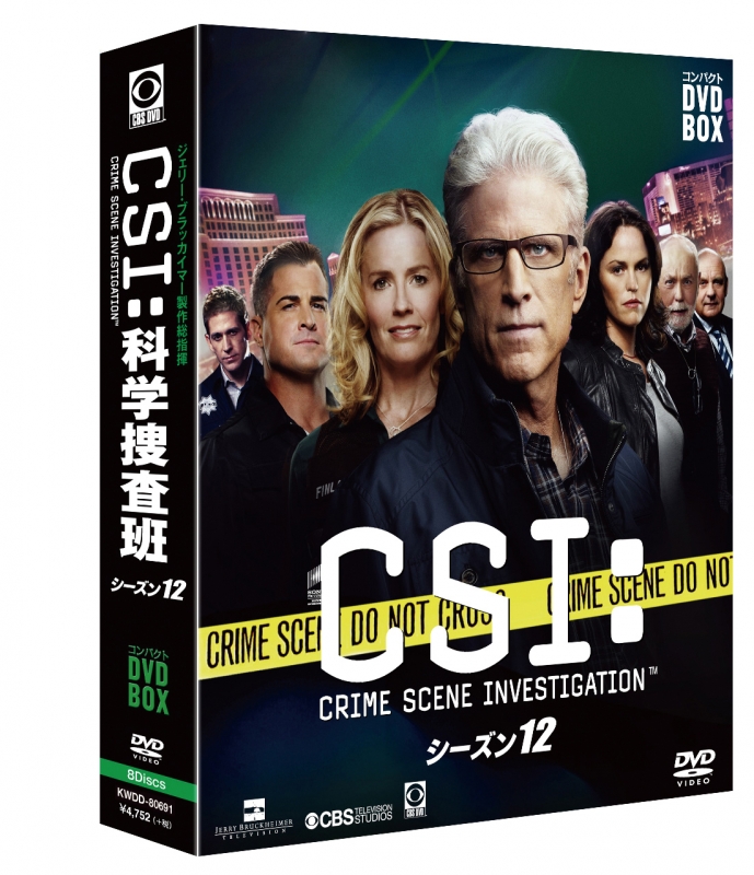 CSI:科学捜査班 コンパクト DVDーBOX シーズン12 w17b8b5