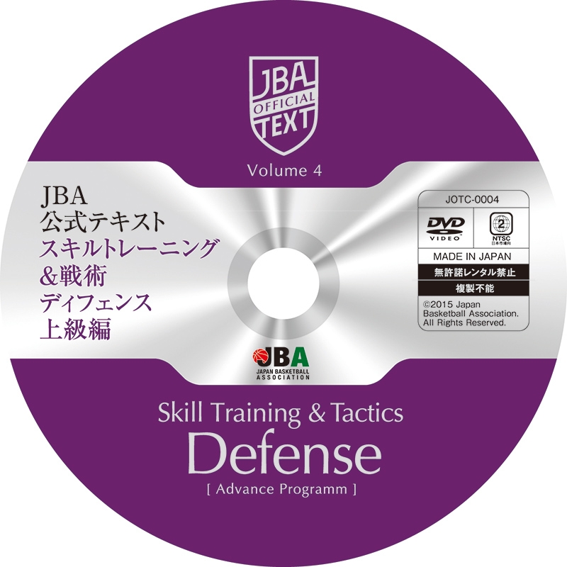 安心の日本製 JBA JBA公式テキスト1〜3巻セット 公式テキスト -「jba 