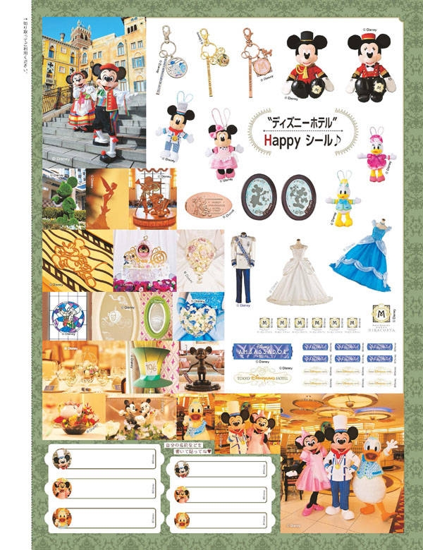 東京ディズニーリゾート ガイドセット 東京ディズニーリゾート キャラクターガイドブック 2022-2023