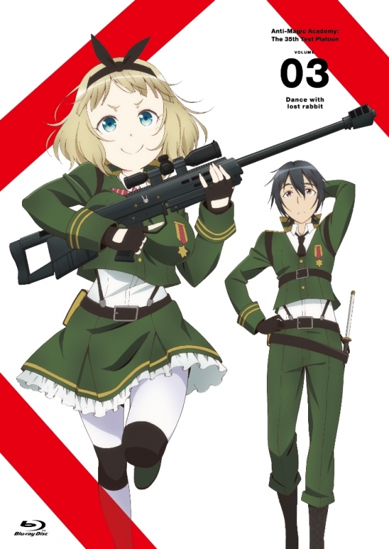 対魔導学園35試験小隊 第3巻 | HMV&BOOKS online - KABA-10432