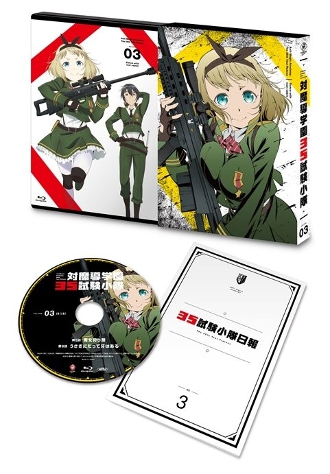 対魔導学園35試験小隊 第3巻 | HMV&BOOKS online - KABA-10432