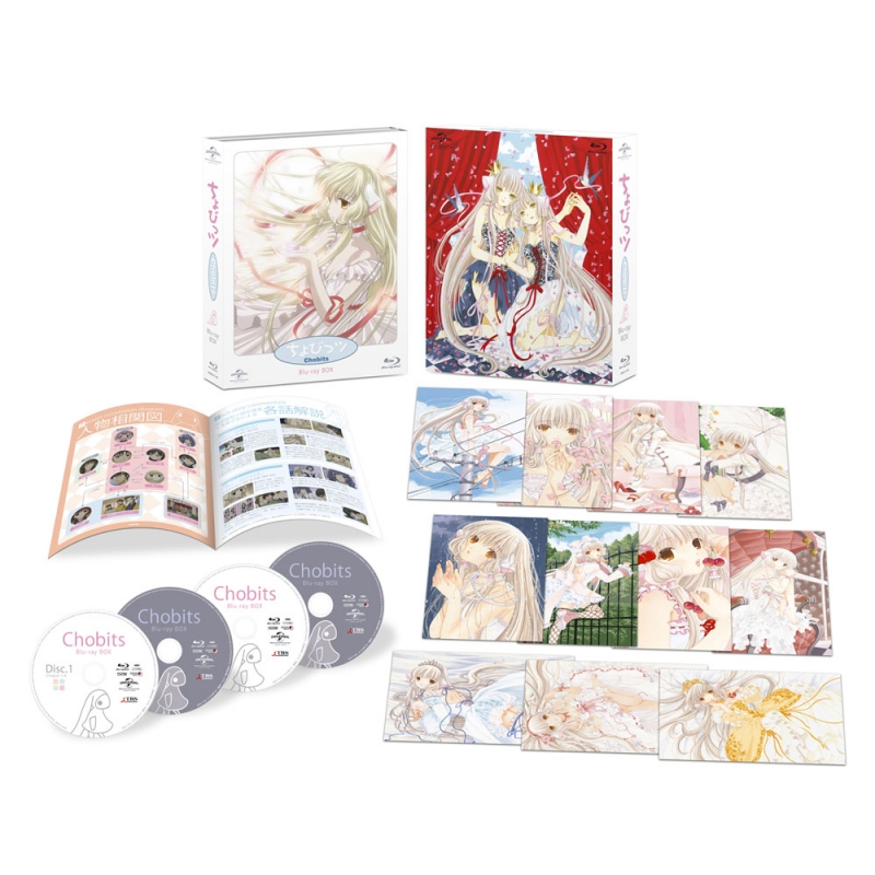 ちょびっツ Blu-ray BOX 【初回限定生産】 | HMV&BOOKS online