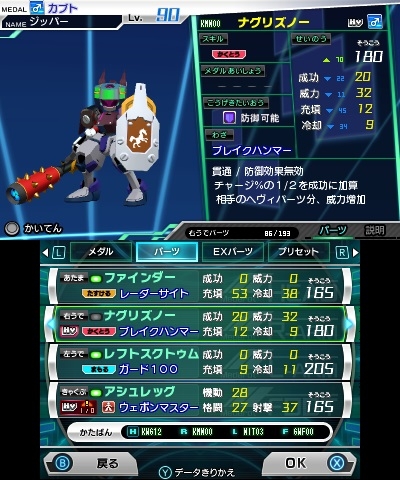 3DS メダロット9 クワガタVer. 『サウンドトラック』&amp;『設定資料集』 付 ggw725x Amazon.co.jp: 3DS メダロット9 クワガタVer. 【早期購入特典
