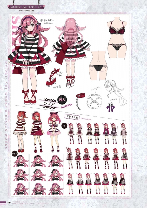 クリミナルガールズ2公式コンプリートガイド+イラスト : GA文庫