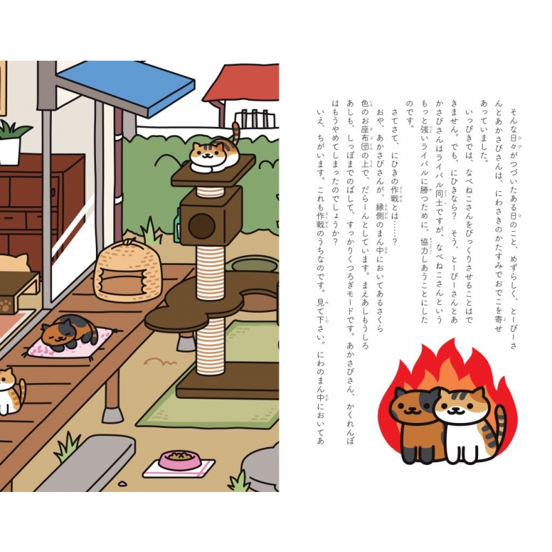 おはなし・ねこあつめ 集英社みらい文庫 : 汐月遙 | HMV&BOOKS online