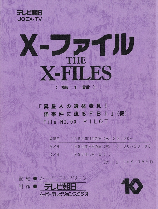 X-ファイル コレクターズブルーレイBOX＜57枚組＞〔初回生産限定〕 : X ...