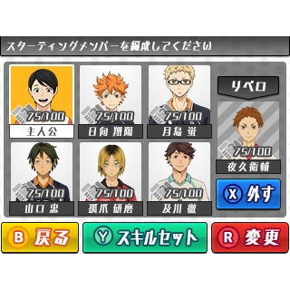 ハイキュー!! Cross team match！ : Game Soft (Nintendo 3DS
