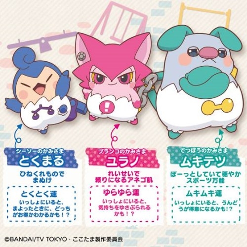 かみさまみならい ヒミツのここたま ノラのたましい ノラたまトリオ Hmv Books Online おもちゃ かみさまみならい ヒミツのここたま ノラのたましい ノラたまトリオ Hmv Books Online おもちゃ