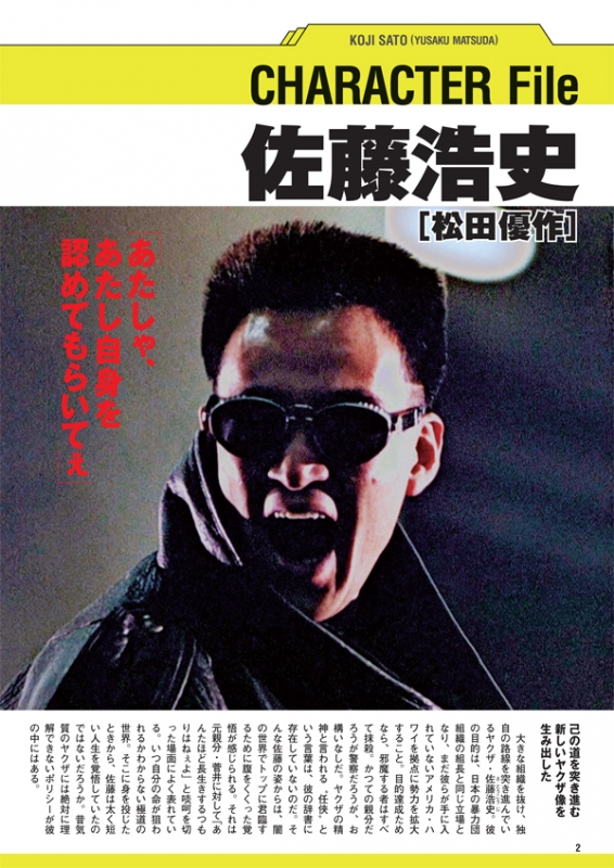 松田優作 ブラック・レイン 佐藤浩史 | nate-hospital.com