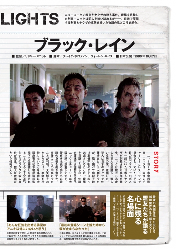 松田優作dvdマガジン 2016年 1月 5日号 16号 : 松田優作dvd
