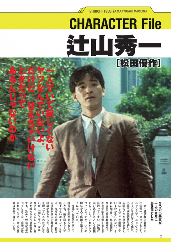 松田優作DVDマガジン 2015年 1月 19日号 17号 : 松田優作DVD