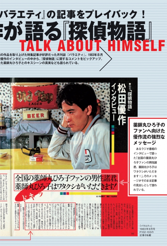 松田優作DVDマガジン 2015年 1月 19日号 17号 : 松田優作DVD