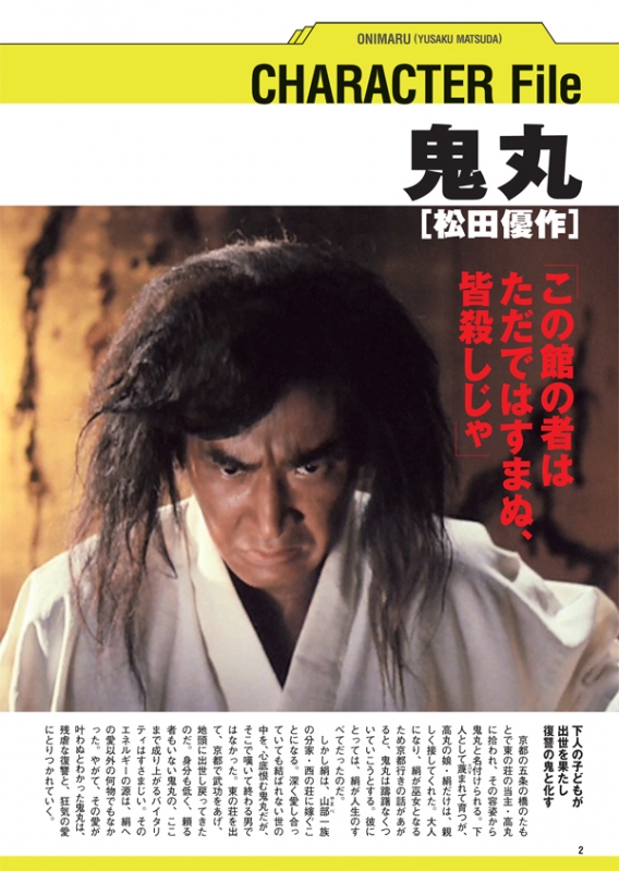 松田優作DVDマガジン｜定期購読 - 雑誌のFujisan