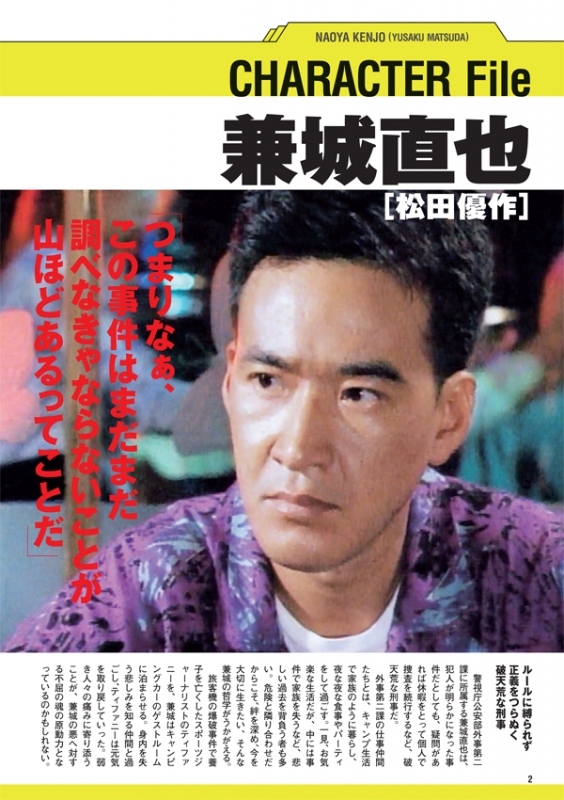 松田優作DVDマガジン 37号 2016年10月25日号 : 松田優作DVD