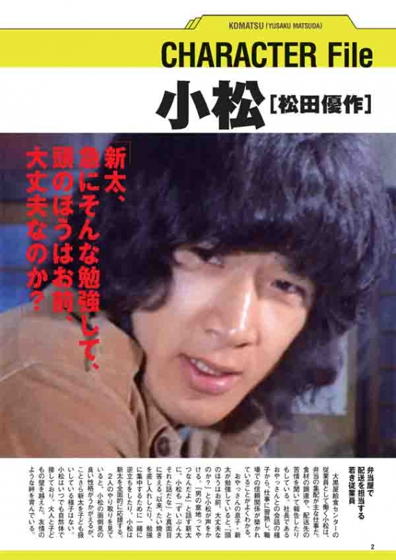 Amazon.co.jp: 松田優作DVDマガジン 全巻 DVD 冊子 41巻 : おもちゃ