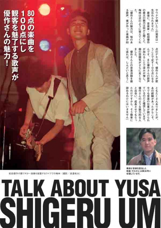 松田優作DVDマガジン 2016年 11月 22日号 39号 : 松田優作DVD