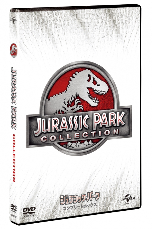 ジュラシック・パーク DVD コンプリートボックス(初回生産限定 