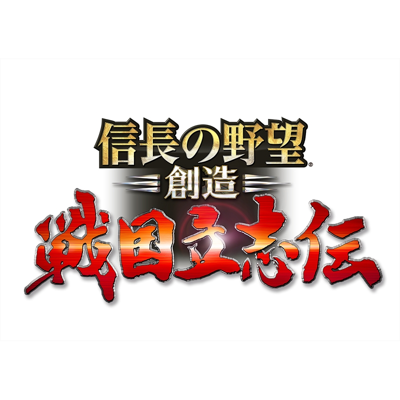 信長の野望・創造 戦国立志伝 Amazon.co.jp: [Steam] 信長の野望・創造 戦国立志伝