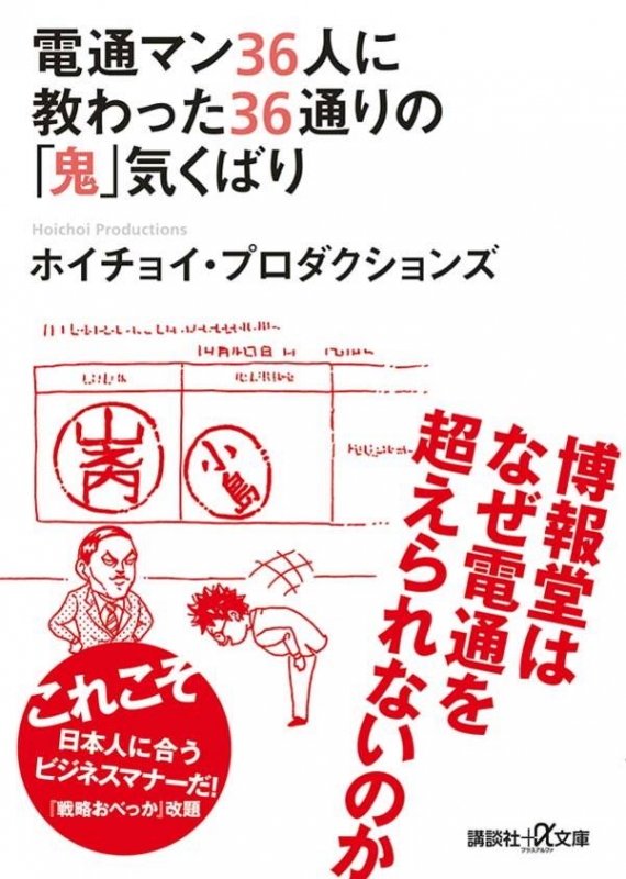 販売済み 電通 本