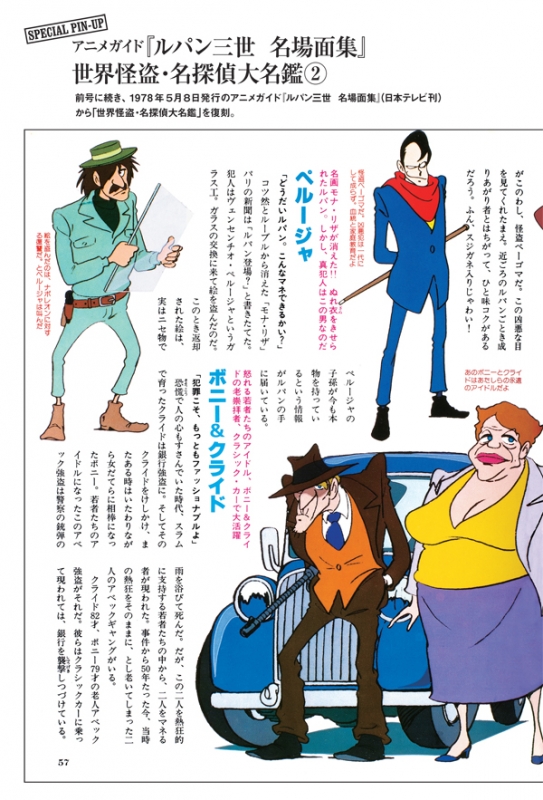 隔週刊 ルパン三世dvdコレクション 2016年 2月 23日号 Vol.28 : 隔週刊