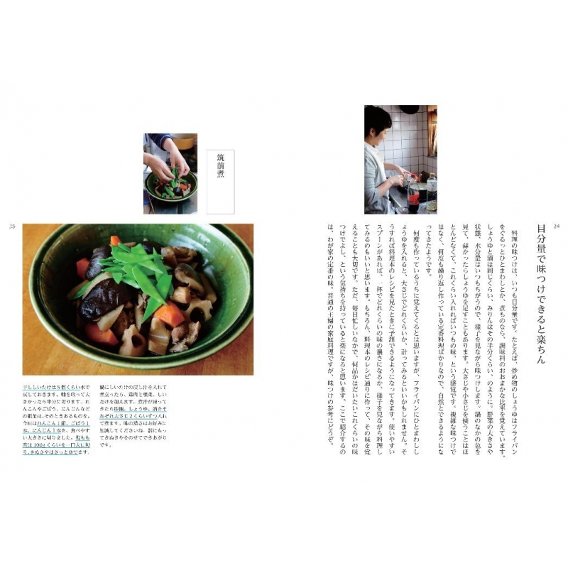 中古 状態a 毎日続くお母さん仕事 おおまか おおらか だいたいでやってます 後藤由紀子 Hmv Books Online 9784797384963