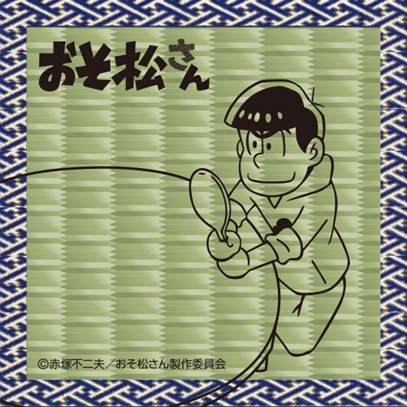 おそ松さん 湯豆腐嵯峨野コースター・箸袋