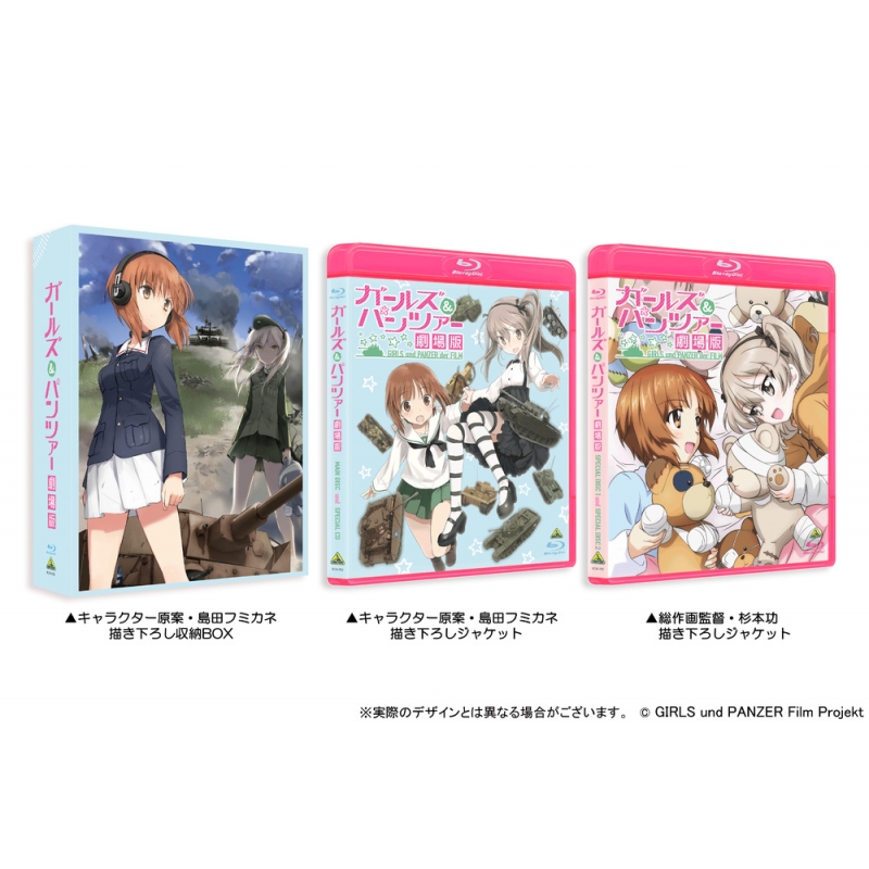 ガールズ＆パンツァー テレビシリーズ、劇場版 Blu-rayBOX