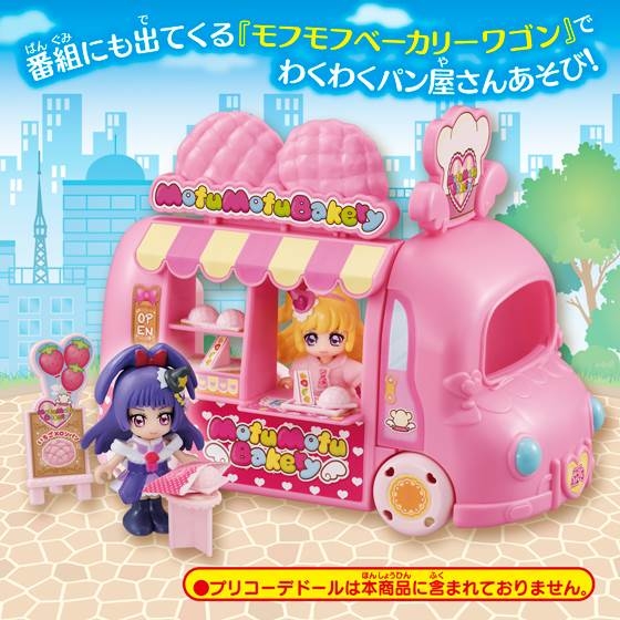 魔法つかいプリキュア！ プリコーデハウス モフモフベーカリー