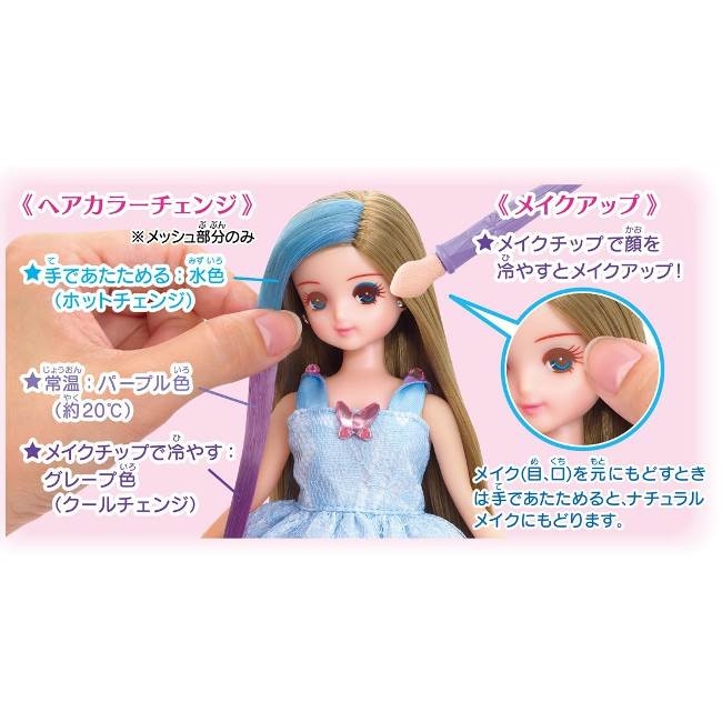 リカちゃん キラメイク つばさちゃん | HMV&BOOKS online - おもちゃ リカちゃん キラメイク つばさちゃん | HMV&BOOKS online - おもちゃ
