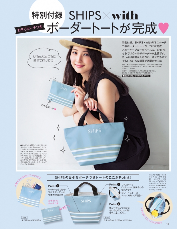 with ウィズ 35冊 まとめ売り セット レディースファッション雑誌 with ウィズ 35冊 まとめ売り セット レディースファッション