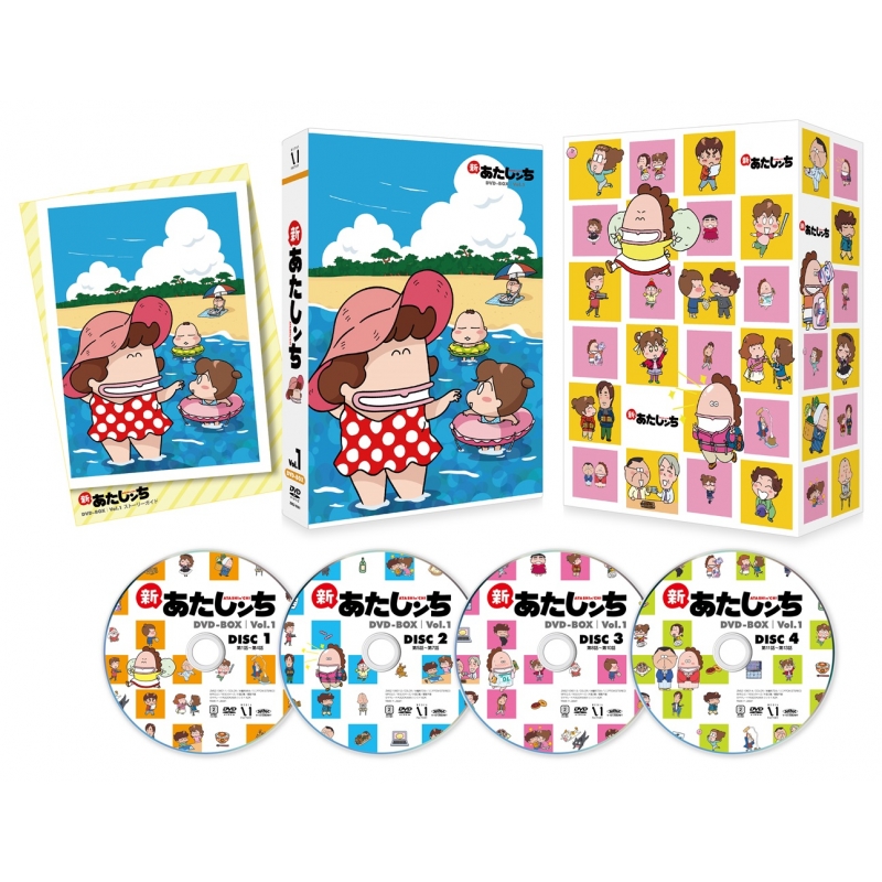 新あたしンち DVD-BOX vol.1 : あたしンち | HMV&BOOKS online - ZMSZ 