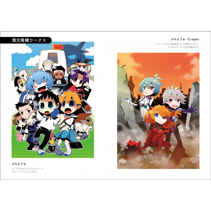 デフォルメキャラの描き方 濱元隆輔 Hmv Books Online