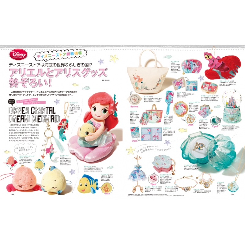 人気ブラドン ディズニーファン 16年 6月号 きれい Paroissesaintmaximin Fr