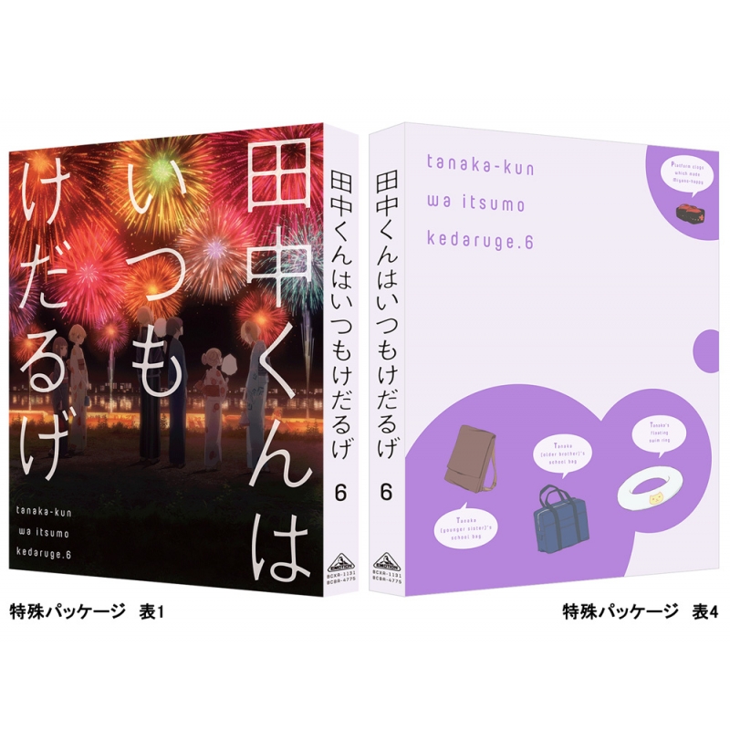 田中くんはいつもけだるげ 6 Hmv Books Online xa 1131