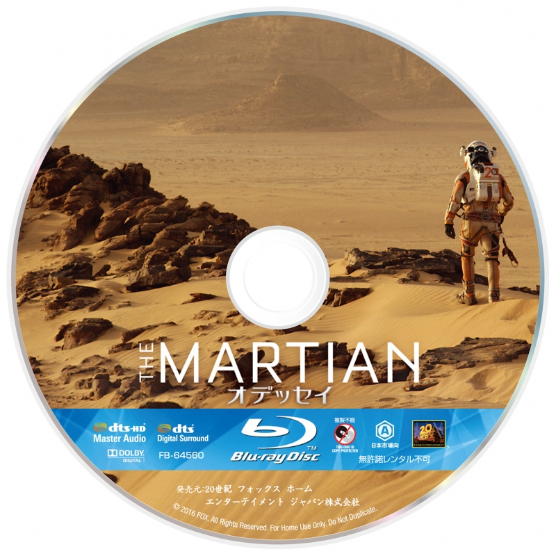 The Martian | HMV&BOOKS online : Online Shopping & Information