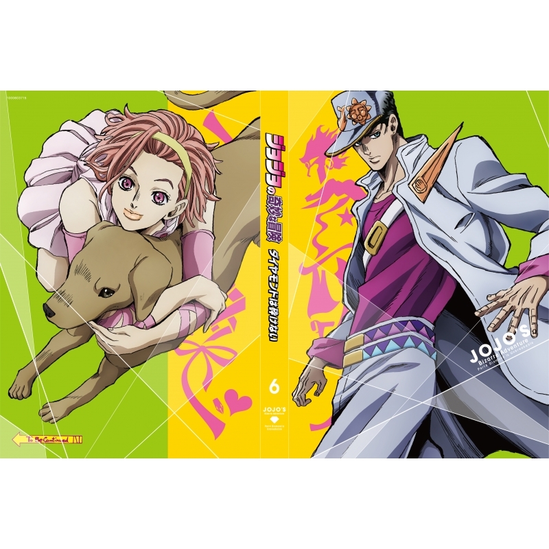 ジョジョの奇妙な冒険 ダイヤモンドは砕けない Vol.6 : ジョジョ