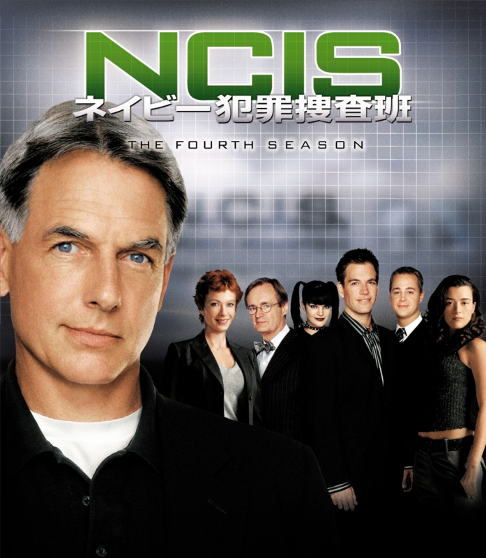 NCIS ネイビー犯罪捜査班 シーズン4<トク選BOX> : NCIS ネイビー犯罪 