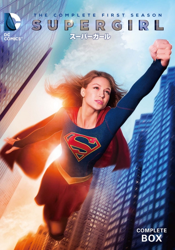 SUPERGIRL/スーパーガール ＜ファースト・シーズン＞ コンプリート・ボックス(10枚組) : スーパーマン | HMVu0026BOOKS  online - 1000603070