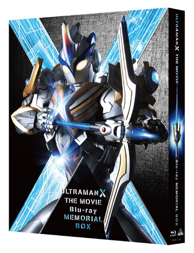 劇場版ウルトラマンX きたぞ!われらのウルトラマン Blu-ray メモリアル