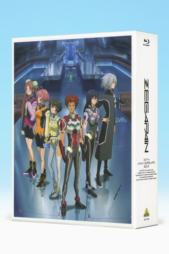 ゼーガペイン 10th ANNIVERSARY BOX : ゼーガペイン ZEGAPAIN