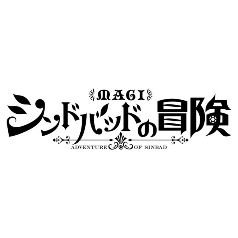 マギ シンドバッドの冒険 COMPLETE BOX〈完全生産限定版・DVD4枚組