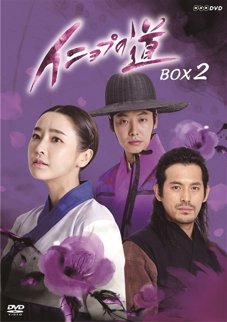 コンパクトセレクション イニョプの道 DVD-BOX2 全5枚｜海外