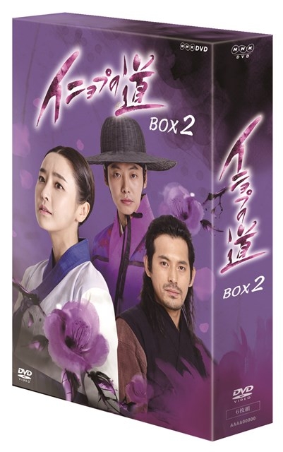 Amazon.co.jp: イニョプの道 DVD-BOX2 : チョン・ユミ, オ・ジホ