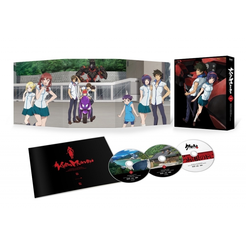 Amazon.co.jp: クロムクロ ブルーレイ 第一集 [Blu-ray
