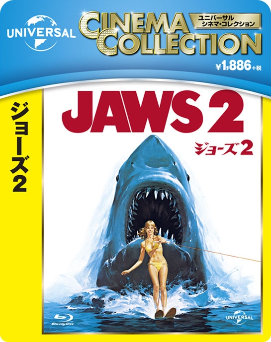 ジョーズ2（Jaws 2）1978年製ヴィンテージ Tシャツ ホラー サメ - T ...