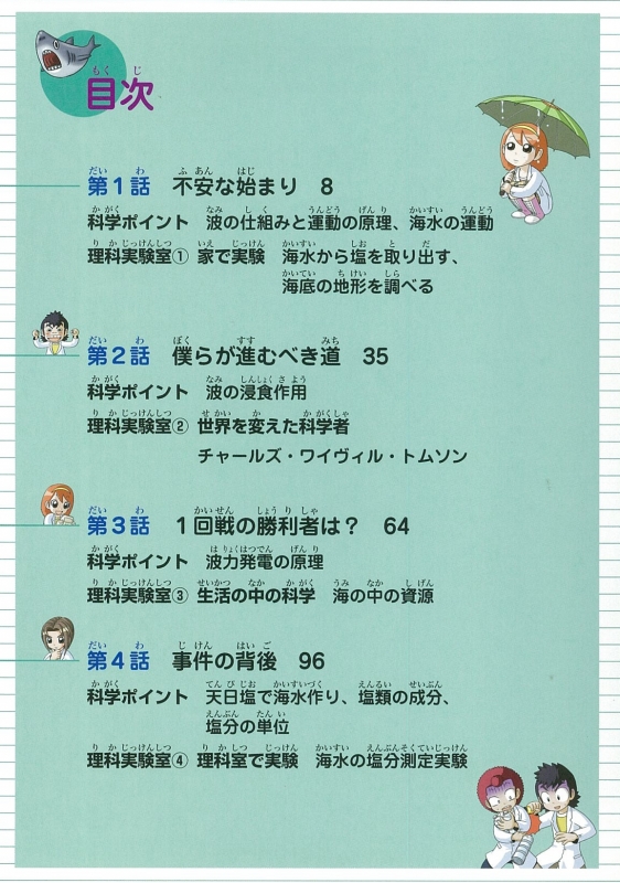 実験対決シリーズ 第2期 全10巻セット 学校勝ちぬき戦 実験対決シリーズ 第2期 全10巻セット