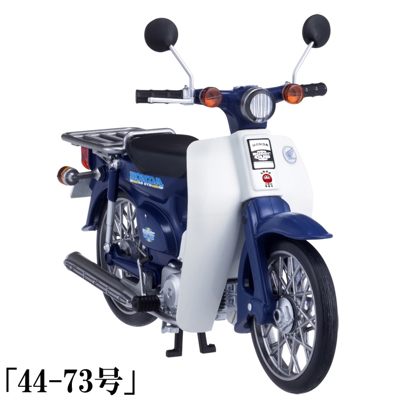 HONDA Super CUB フィギュア「44-73号」/ 水曜どうでしょう | Loppi 