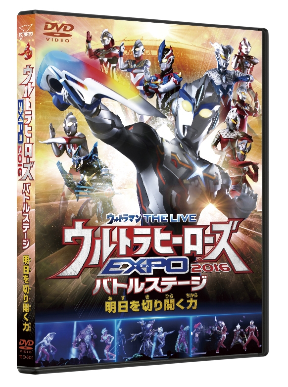 ウルトラマン THE LIVE シリーズ::ウルトラヒーローズEXPO 2016